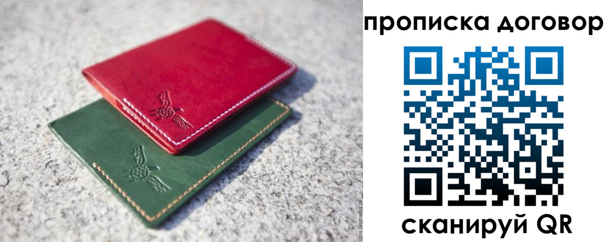 прописка для школы в Кондрово