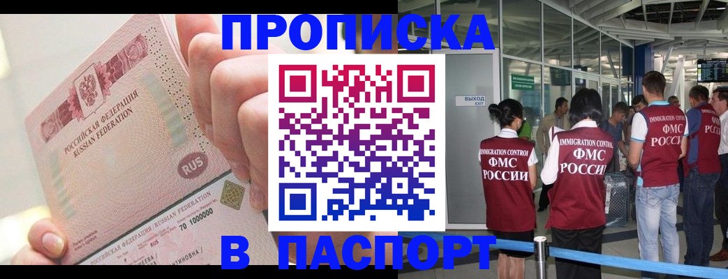 прописка от собственника в Кондрово