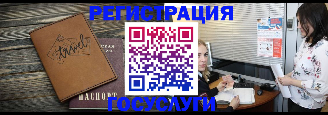 временная регистрация 2025 в Кондрово