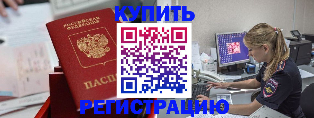 миграционный учет в Кондрово